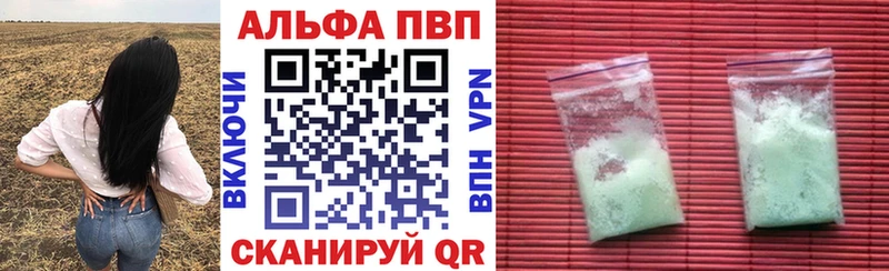 Alfa_PVP Crystall  Волжский 