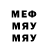 МЕФ 4 MMC Evil GDsher