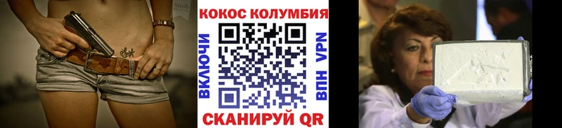 kraken онион Волжский Кокаин 98% где продают