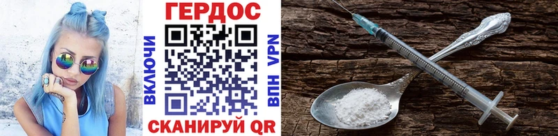 ГЕРОИН VHQ  Волжский 