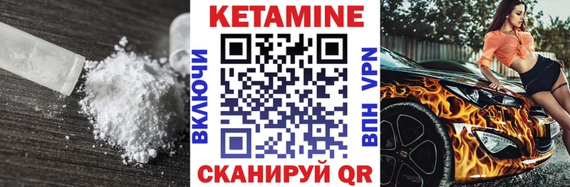 КЕТАМИН ketamine  Волжский 