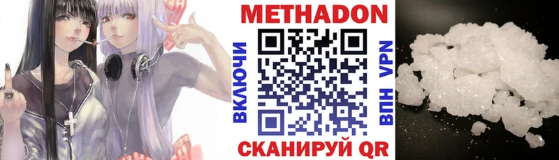 купить наркотик  Волжский  МЕТАДОН кристалл 