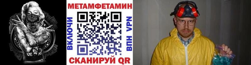 МЕТАМФЕТАМИН Декстрометамфетамин 99.9% Волжский