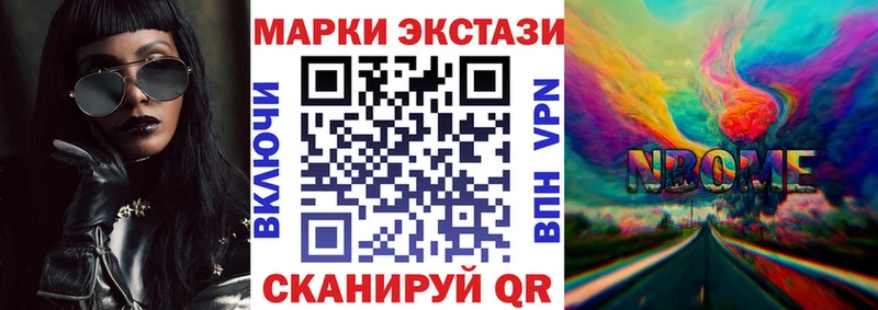 наркошоп  darknet официальный сайт  Наркотические марки 1,8мг  Волжский 